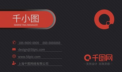 红黑色系高端商务名片