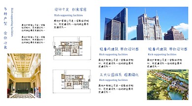 蓝色复古创意房地产宣传四折页