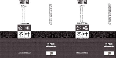简约大方茶业手提袋设计