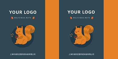 松鼠元素美味坚果手提袋包装设计