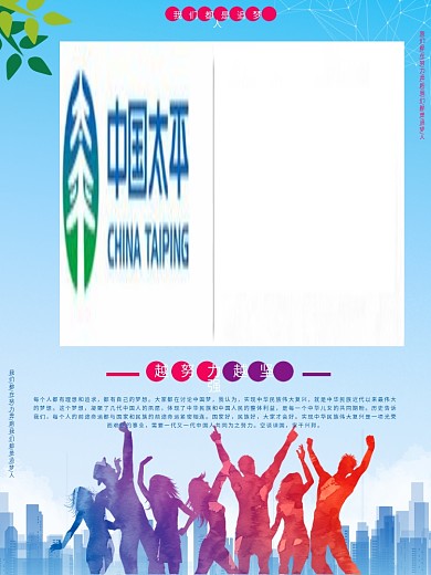 新年企业文化宣传追梦人梦想理想奔跑海报