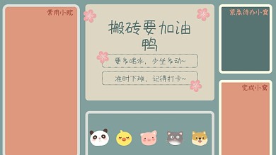 卡通可爱常用小院完成小窝电脑壁纸桌面分区壁纸