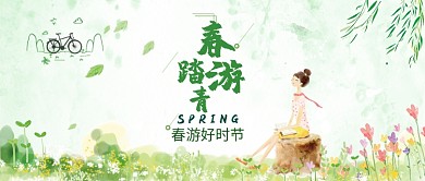 绿色创意春季踏青首图