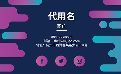 潮流元素时尚简约渐变个人名片