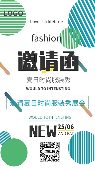 青色时尚服装邀请函手机海报