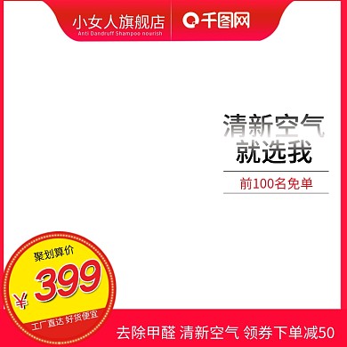 淘宝天猫聚划算家用电器主图白底图活动图