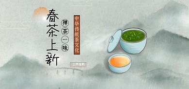 简约中国风春茶上新禅茶一味茶叶海报