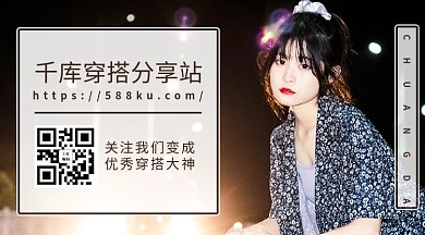 公众号美女黑色简约关注二维码