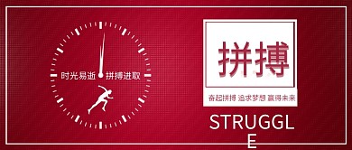 原创拼搏努力奋斗正能量日签配图