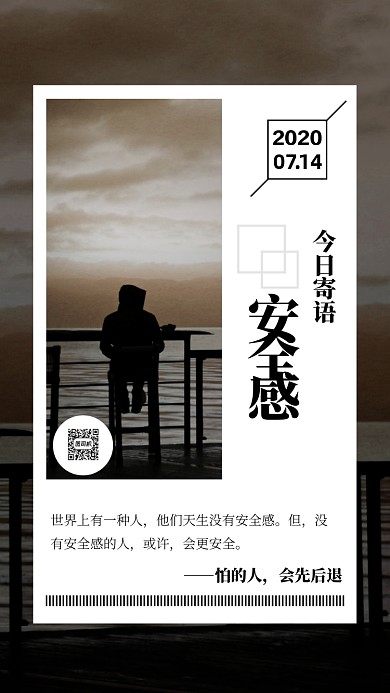 每日主题日签月签海报