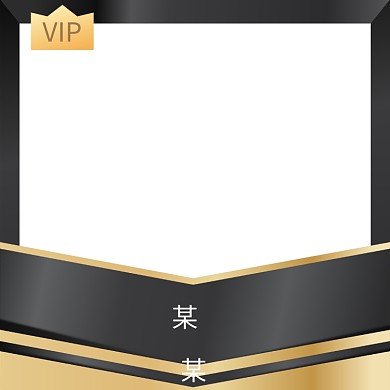 黑金商务微信头像框
