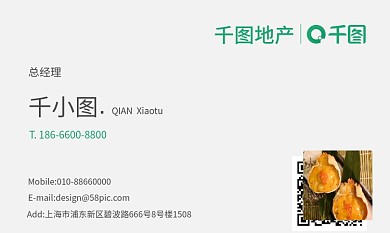 商务风格 地产名片 销售名片