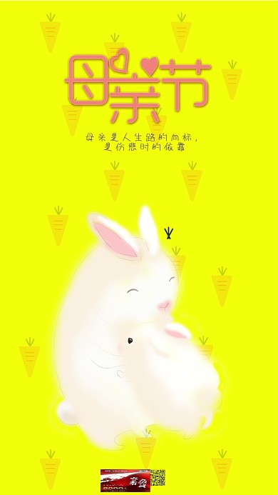 母亲节小清新手机用图