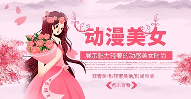 动漫卡通素材banner背景