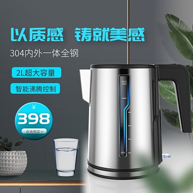 一体全钢热水壶淘宝直通车图片