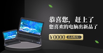 夏季时尚高端夏日数码电商钻展模板