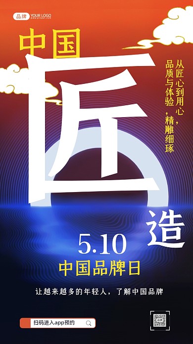 中国品牌日蓝黄色简约摄影图海报