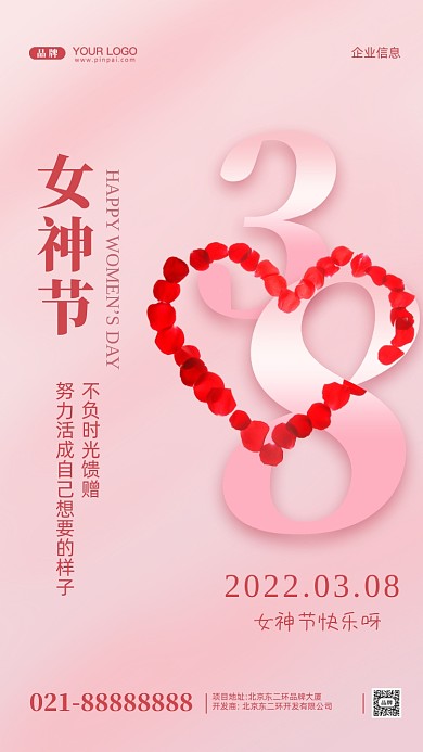 38妇女节女神节摄影图手机海报