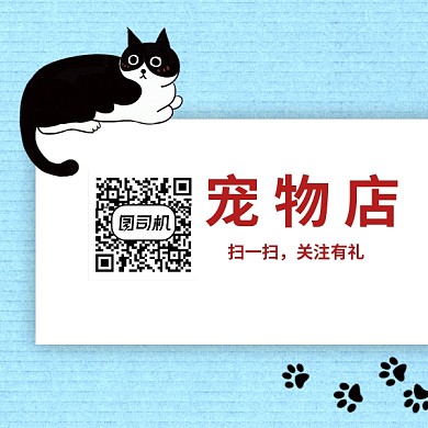 宠物店二维码