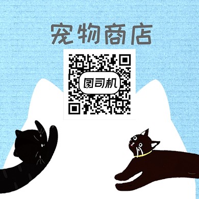 手绘卡通宠物商店二维码