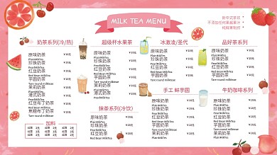 奶茶店冷饮菜单海报设计