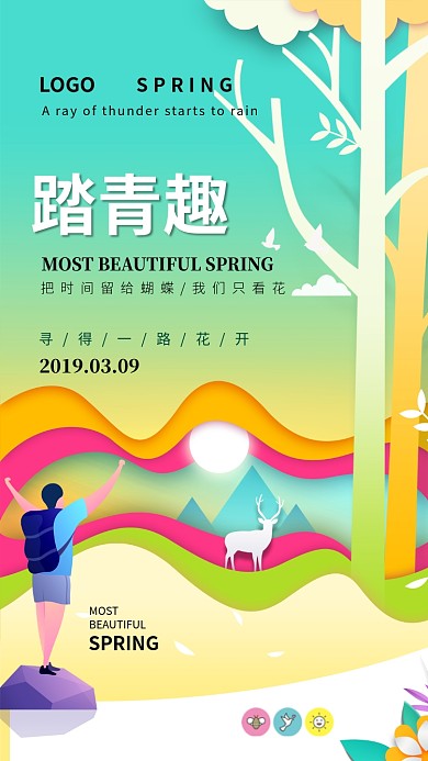 踏青趣绿色卡通创意手机海报