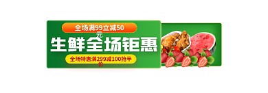 生鲜蔬菜水果节电商标签胶囊入口图