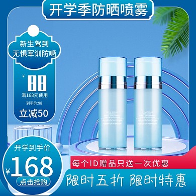 天猫主图淘宝标签直通车电商中秋国庆国潮