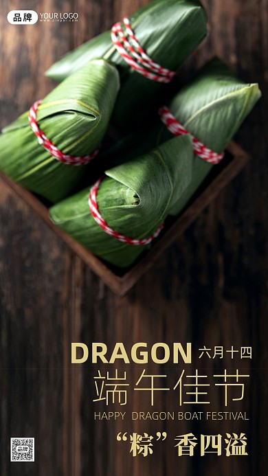 端午粽子促销宣传摄影图海报