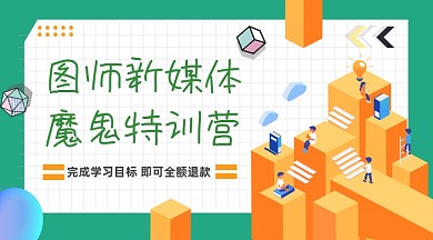 新媒体运营课程绿色立体插画手机横图