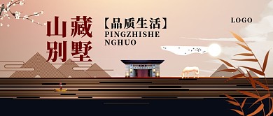 典雅简约房产公众号首图