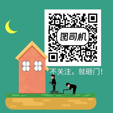 创意卡通人物房子插画二维码