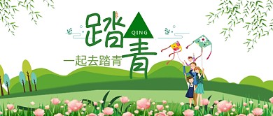 创意春季踏青公众号首图