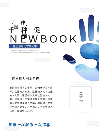 简约风书面文字排版画册封面