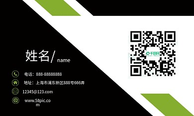 黑色创意几何商务名片