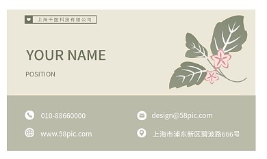 复古文艺婚庆策划简约矢量名片