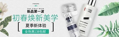 简约清新春季焕新淘宝banner