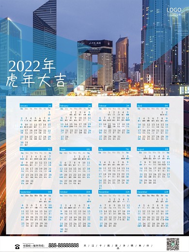 商务风2022虎年台历虎年日历挂历海报