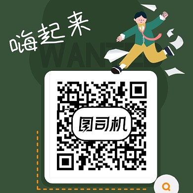 创意办公卡通人物二维码