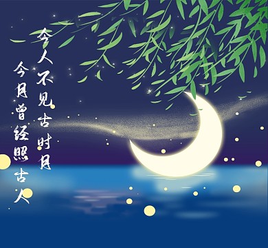冷艳高贵风格江水月夜柳枝朋友圈封面