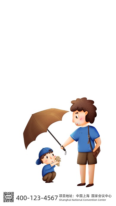 父亲节温馨简约插画手机海报