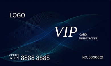 高端科技名片会员卡