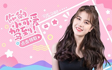 综艺剪辑爱豆可爱视频封面明星应援