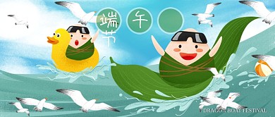 公众号用图端午节粽子小黄鸭psd