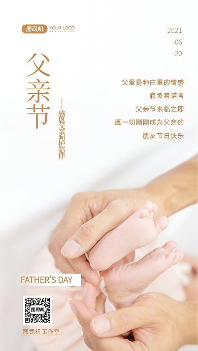 父亲节情感写实摄影图手机海报