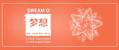 原创梦想拼搏努力励志正能量配图