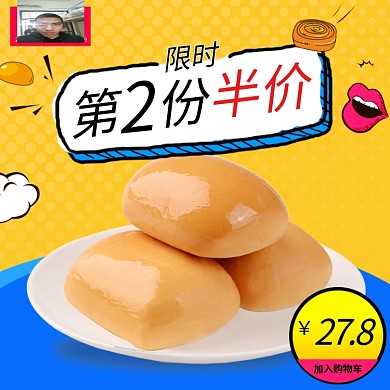 手绘卡通元素直通车主图