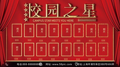 原创简约创意红色校园之星宣传展板照片墙