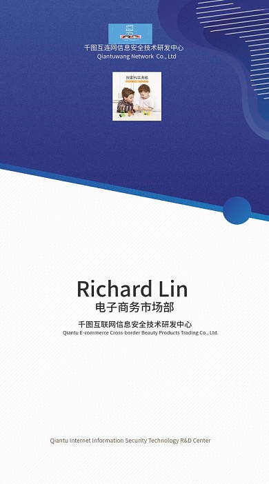 科技几何商务质感工作卡证