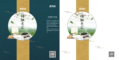 中国风信阳毛尖茶叶手提袋设计